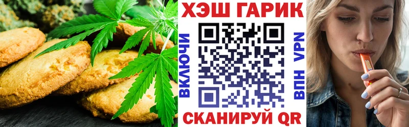 Еда ТГК конопля  где найти   Шебекино 
