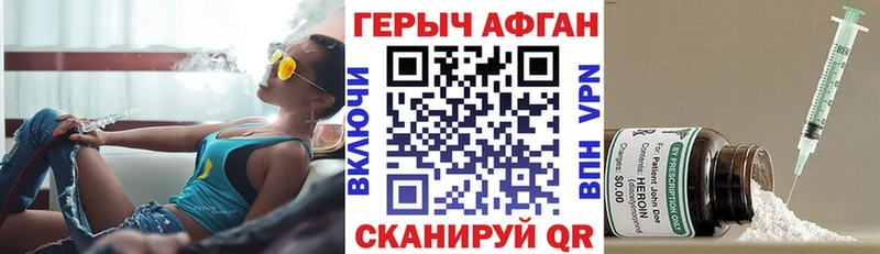 Героин хмурый  Шебекино 
