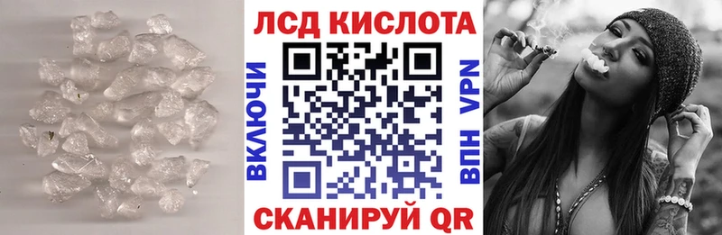 купить наркотики цена  blacksprut зеркало  LSD-25 экстази кислота  Шебекино 