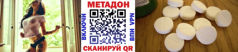 МЕТАДОН methadone  Шебекино 